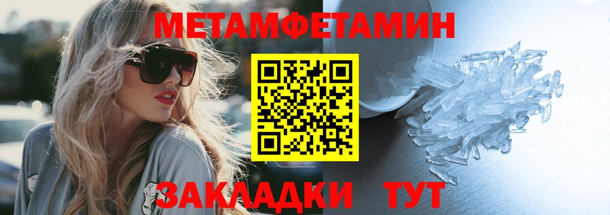 Амфетамин Розовый  АМФ  Нововоронеж  Вход с VPN 