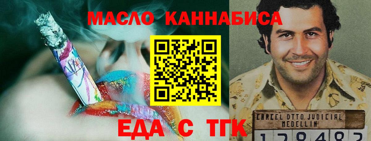 Нововоронеж  Cannafood марихуана  Вход с VPN 
