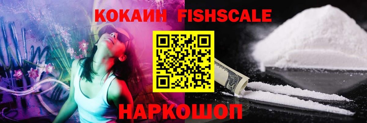 Нововоронеж  КОКАИН  КОКАИН 97%  Вход с VPN  Кокаин 97% 