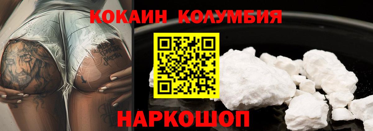 Cocaine VHQ Нововоронеж