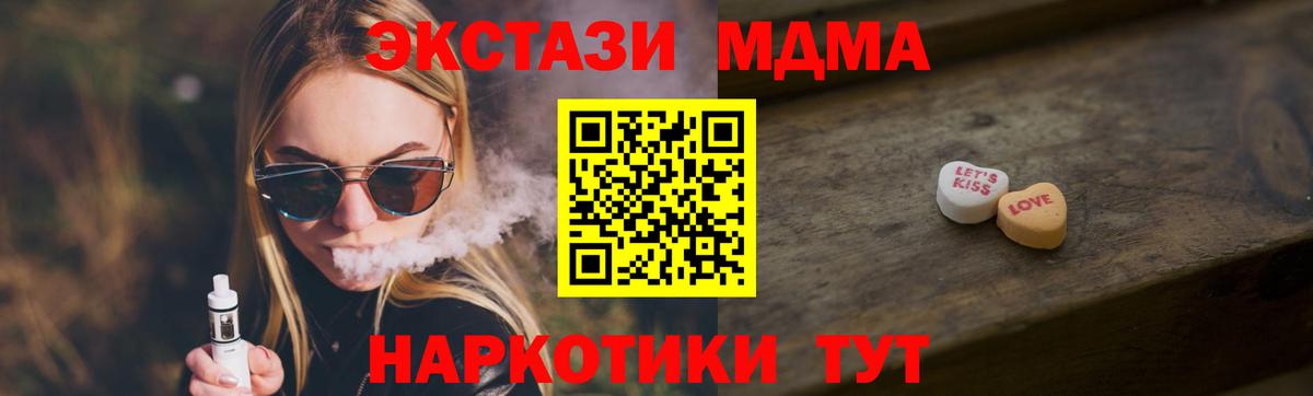 ЭКСТАЗИ DUBAI  Вход с VPN  Нововоронеж 