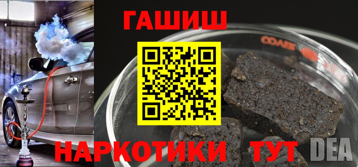ГАШИШ гарик  ГАШИШ hashish  Нововоронеж  Вход с VPN 