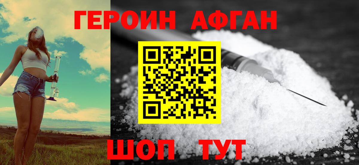 Героин гречка  Вход с VPN  Нововоронеж 
