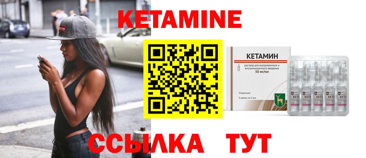 Нововоронеж  КЕТАМИН VHQ  Вход с VPN 