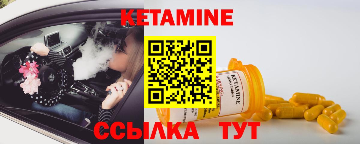 КЕТАМИН VHQ Нововоронеж