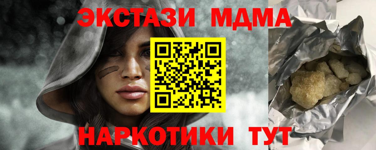 Нововоронеж  MDMA Molly  Вход с VPN 