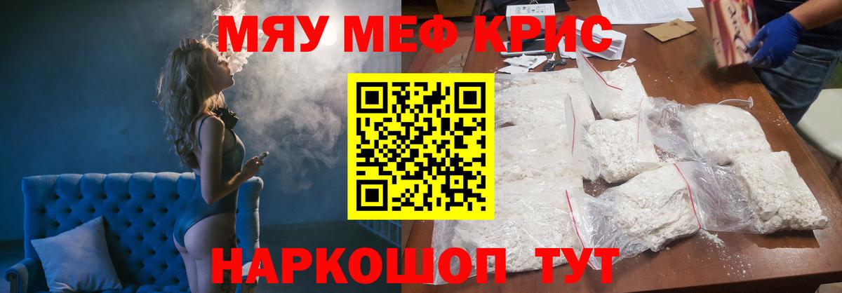 МЕФ мука Нововоронеж