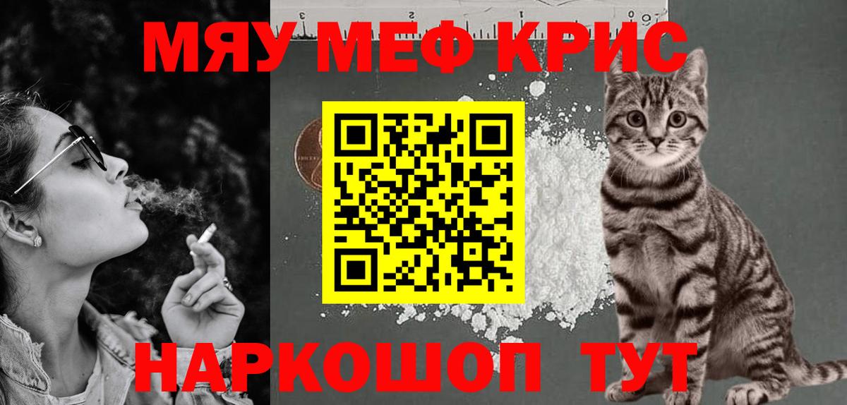 Нововоронеж  МЯУ-МЯУ  Вход с VPN  Меф 4 MMC 