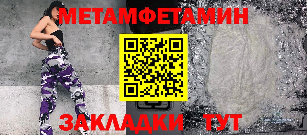 Первитин пудра  Вход с VPN  Нововоронеж 